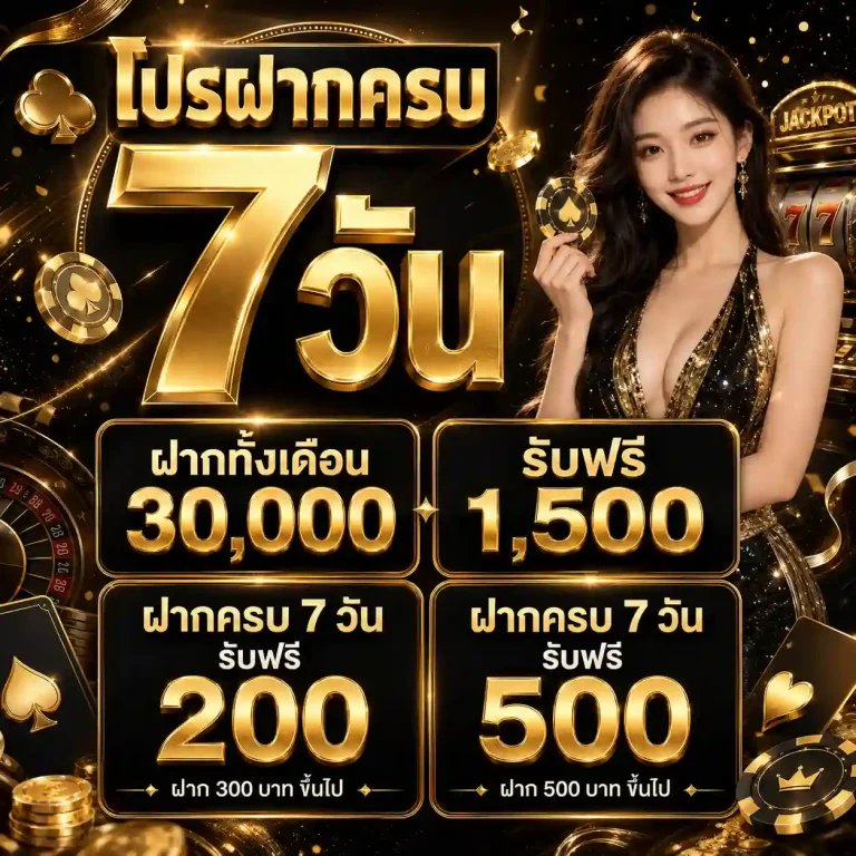 uwin33 โปรโมชั่น